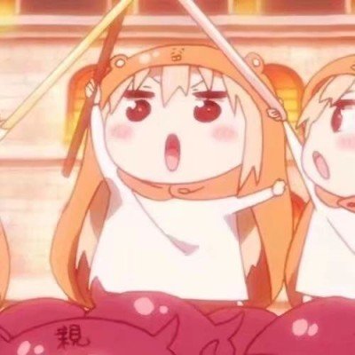 御姐